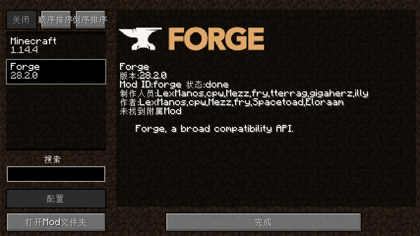 自 1.14.4 起，Minecraft Forge 自己的配置界面都没有了