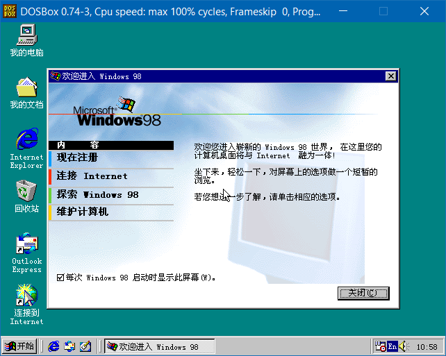 “欢迎进入 Windows 98”窗口
