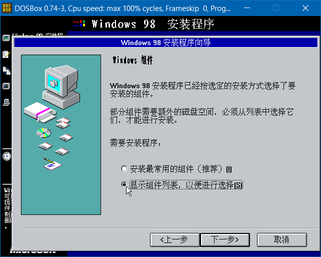 选择调整 Windows 98 组件