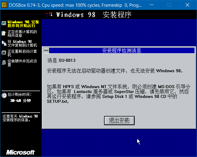 从 DOSBox 直接启动安装程序时出现的错误信息