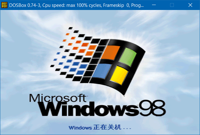 DOSBox 停在 Windows 98 关机界面