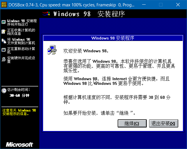 Windows 98 安装程序在 DOSBox 中启动