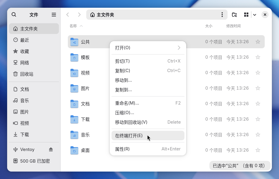 GNOME 文件管理器内右键菜单中的“在终端打开”选项截图